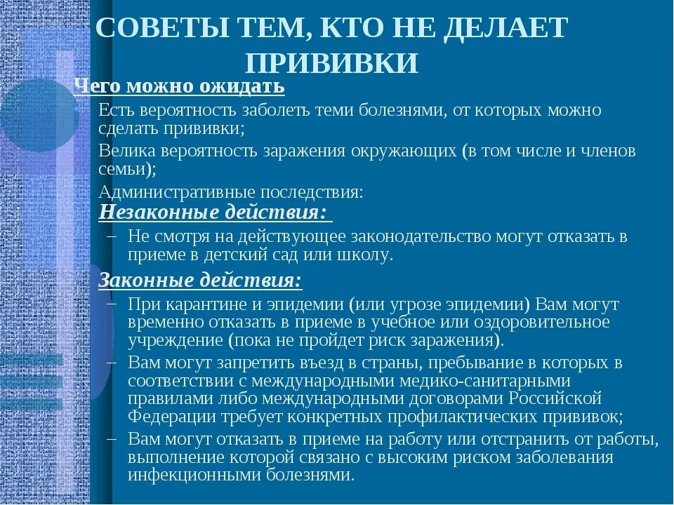 Причины сделать прививку. Почему следует делать прививки. Вакцинация и ревакцинация кто делает. Зачем делать вакцинацию. Коронавирус прививка человеку