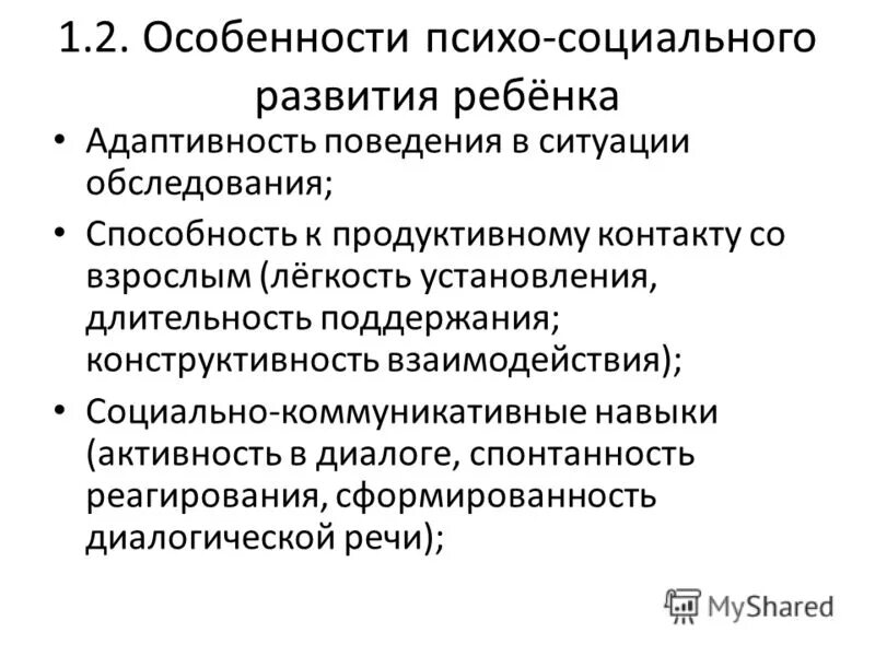 психо нейро управление. характеристика психо. характеристика психо. эндокринная перестройка. шизоидный тип личности и эпилептоид.