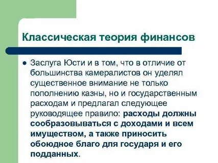 Наука финансиста