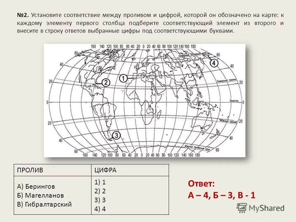 Какими буквами на карте отмечены