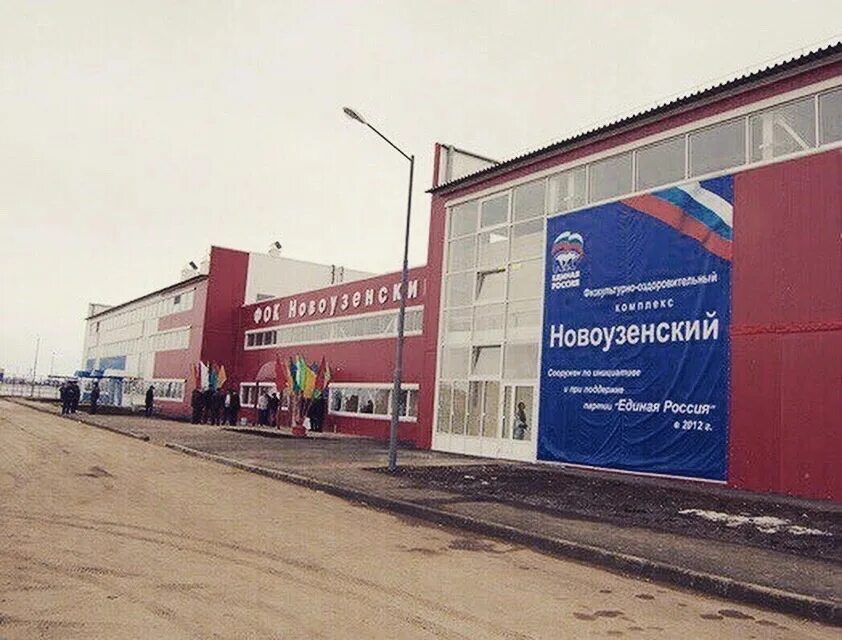 Магазины новоузенска. ФОК Новоузенский. ФОК города Новоузенск. ФОК Новоузенск бассейн. Фото ФОК Новоузенский.