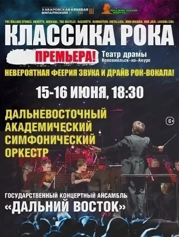 Силовой экстрим афиша. Новогодний благотворительный концерт афиша. Комсомольск афиша концертов. Концерт фольклорного ансамбля афиша. Афиша народного коллектива.