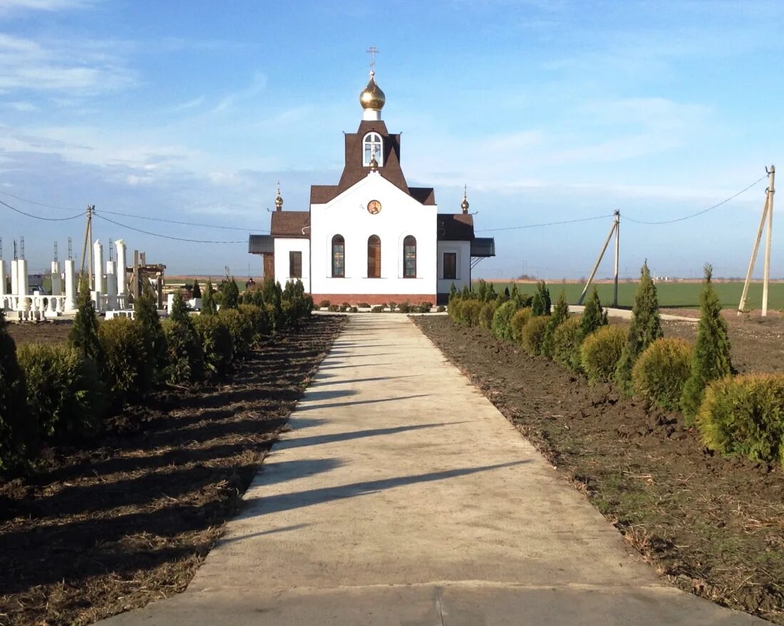 Хутор Прикубанский храм. Хутор Прикубанский Славянского района Краснодарского края. Храм Прикубанский Славянск на Кубани. Церковь в Прикубанском Славянского района. Хутор прикубанский краснодарский край