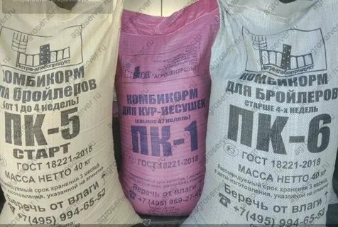 Комбикорм чехов