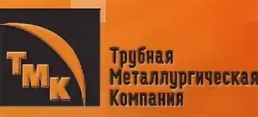 Нгс бузулук. ТМК НГС. ТМК Нижневартовск. ТМК Нефтегазсервис-Нижневартовск. ТМК НГС логотип.