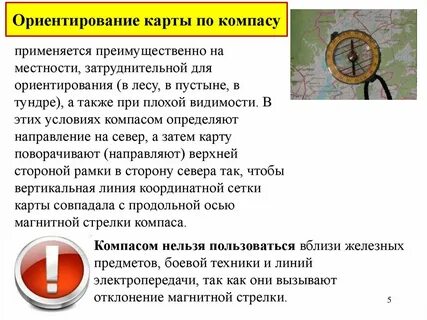 Как пишется соориентировать или