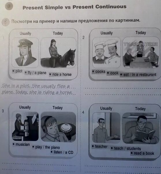 Write sentences with the present continuous. Write sentences as in the example. Write the sentences as in the example 3 класс. Write sentences as in the example 5 класс рабочая тетрадь. Write sentences as in the example ответы.