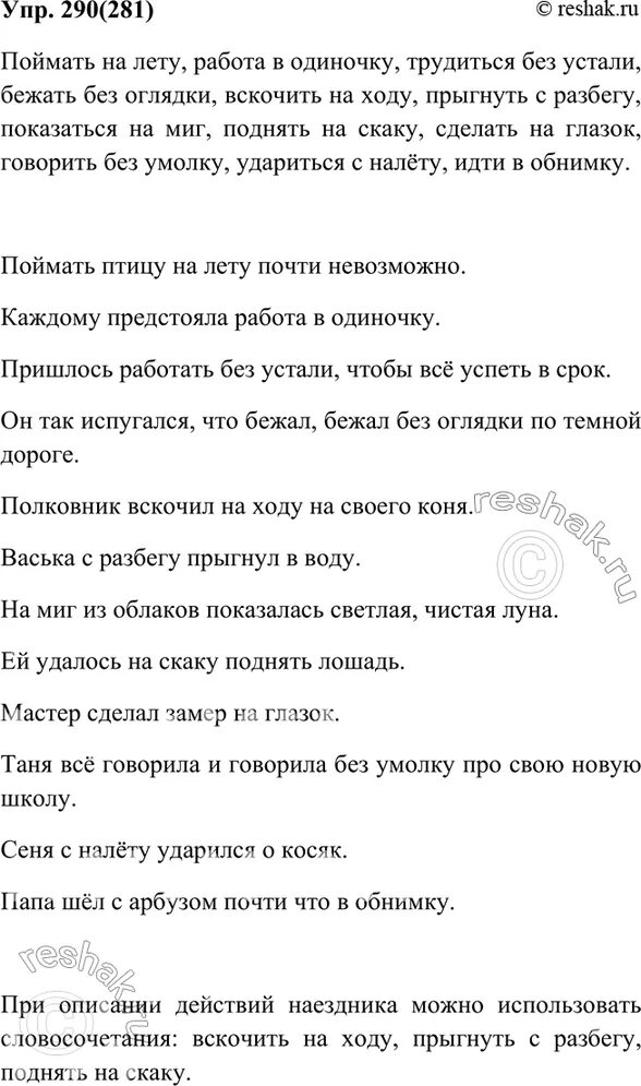 Работать без устали предложение. Работать без устали предложение