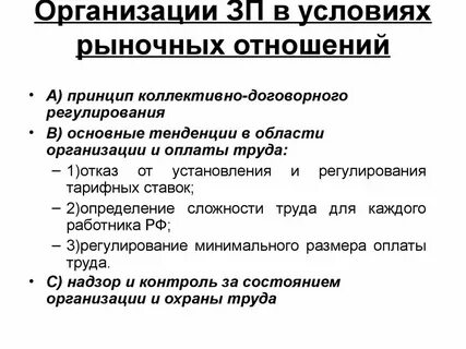 Менеджмент в рыночных отношениях