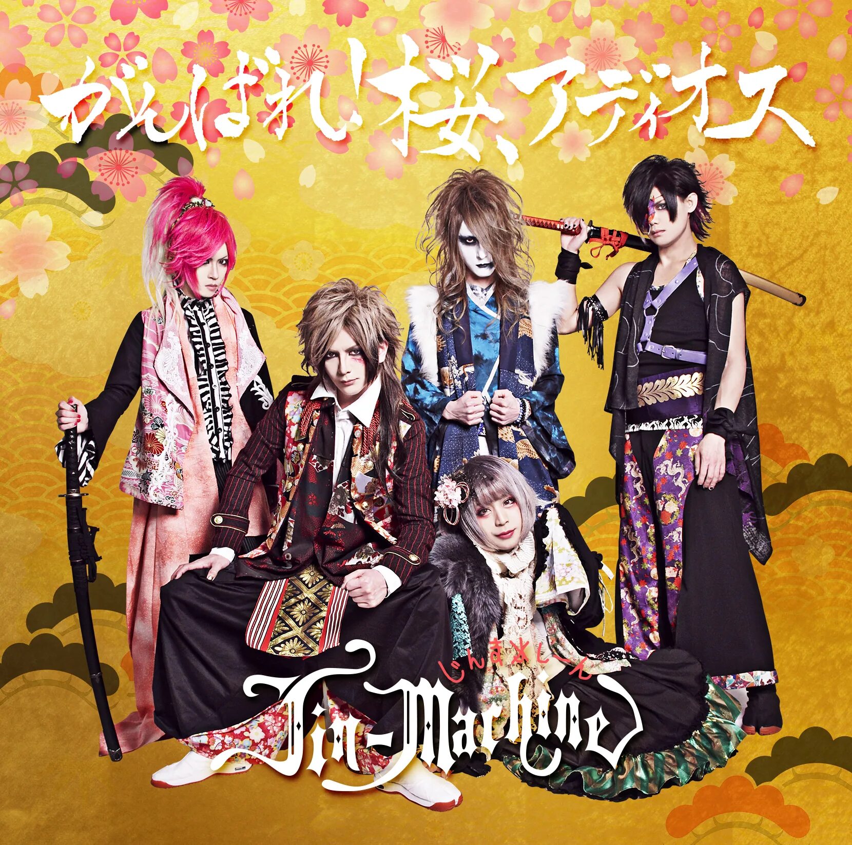 Japanese flac. Japanese flac