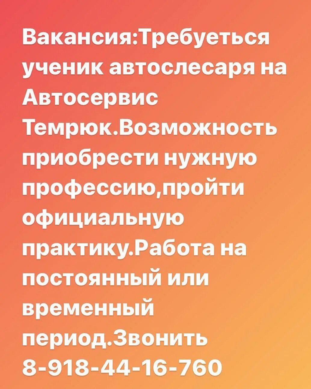 работа в темрюке. вакансия в темрюке работа для женщины. вакансия в темрюке работа для женщины.