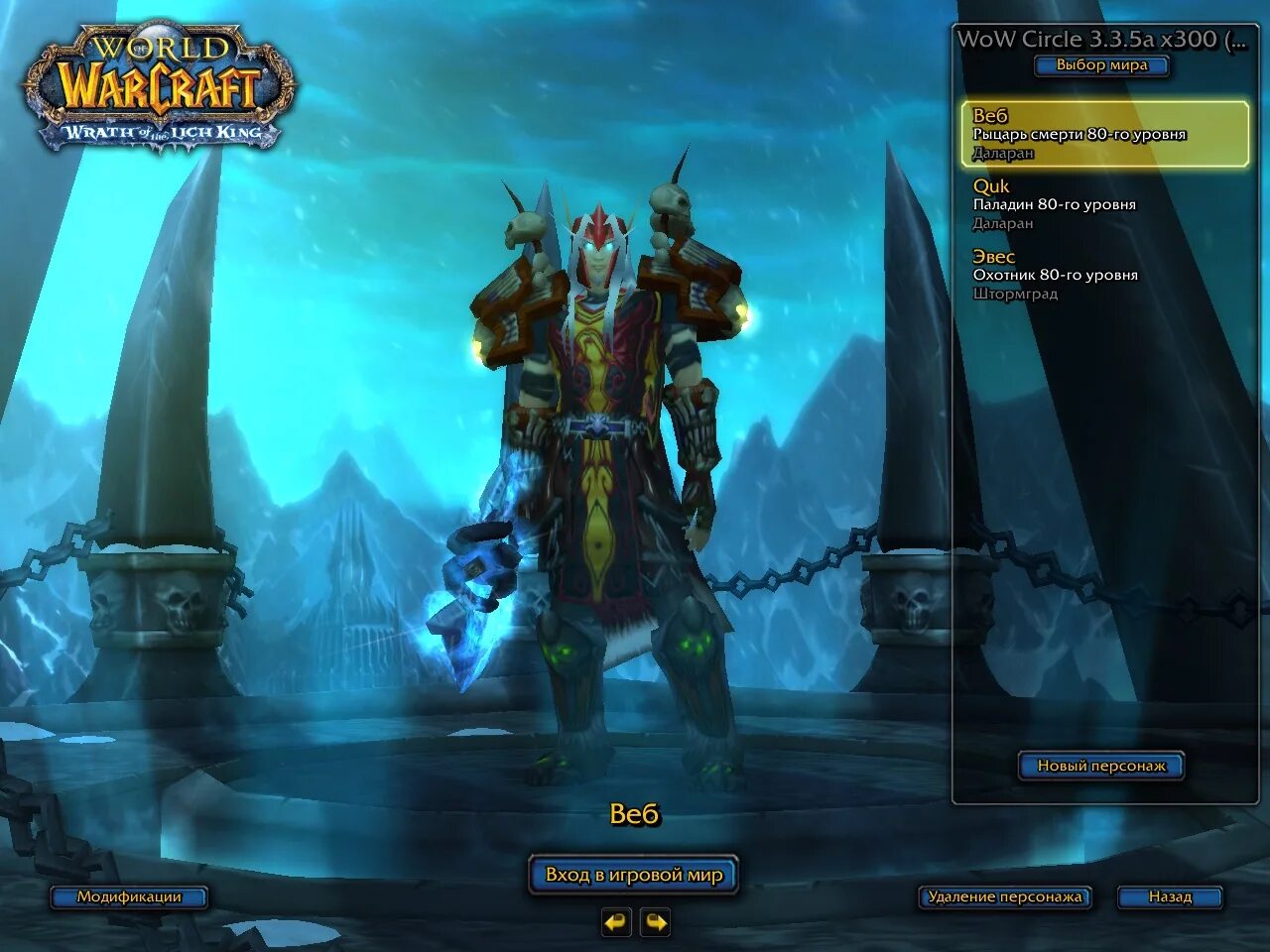 Как читается wow. Как читается wow