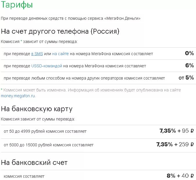 Как отключить платеж 35 рублей мегафон. Мобильные платежи МЕГАФОН что это. Запрет услуги мобильные платежи. Запрет мобильных платежей МЕГАФОН. Подключить мобильные платежи МЕГАФОН.