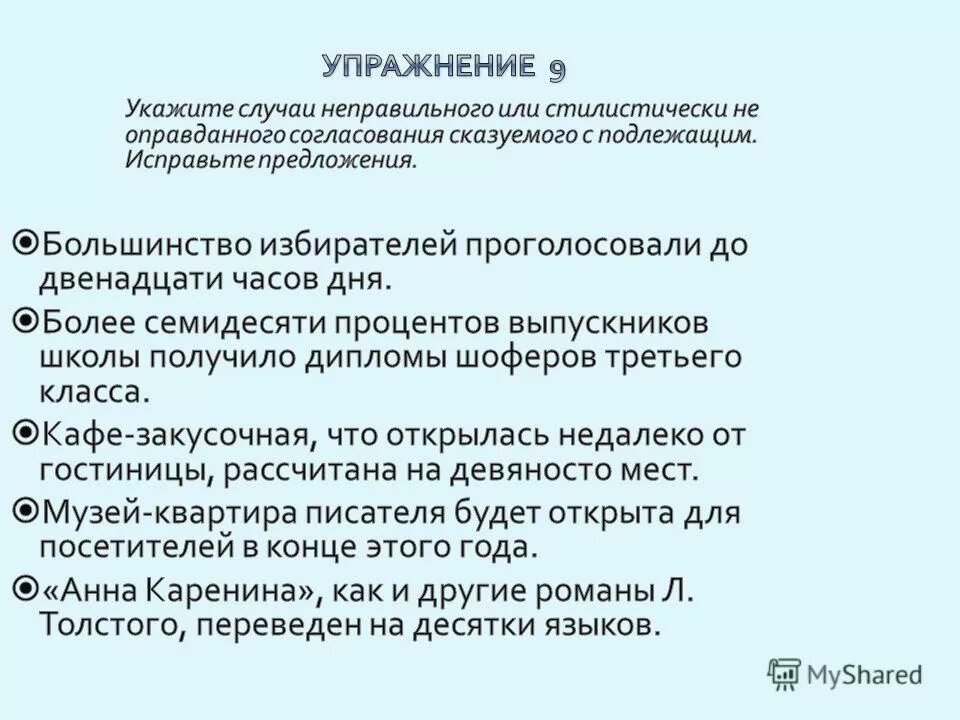 кодифицированная система языка