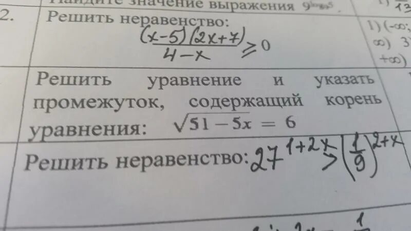 51 В корне. Квадратный корень из 51. Указать промежуток содержащий корень уравнения 7 5x+6 49. Корень из 51 разложить.