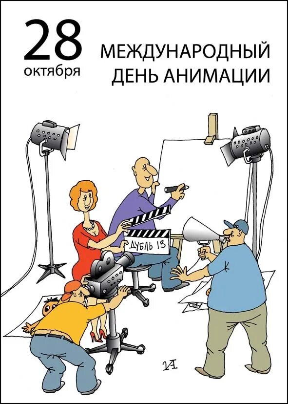 Выходные с 28 октября. Нерабочие дни в ноябре. Спектакль волшебник изумрудного города красногорск 30 октября. Выходные 28 октября. Нерабочие дни с 30 ноября.