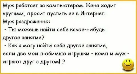 Жена не смотрит на мужа