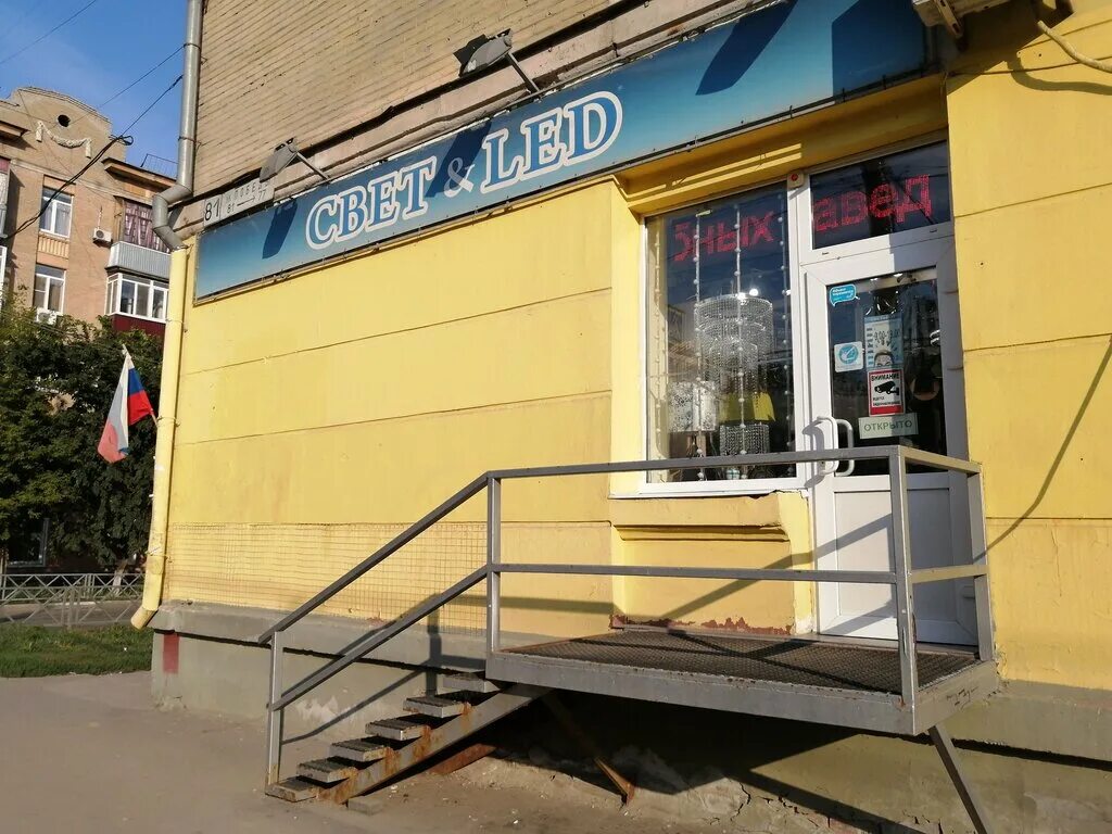 самара, ул. победы, 81. победа 81 самара на карте. самара, улица победы, 81. магазины красное-белое самара.