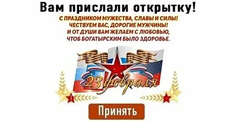 Праздник мужества и силы