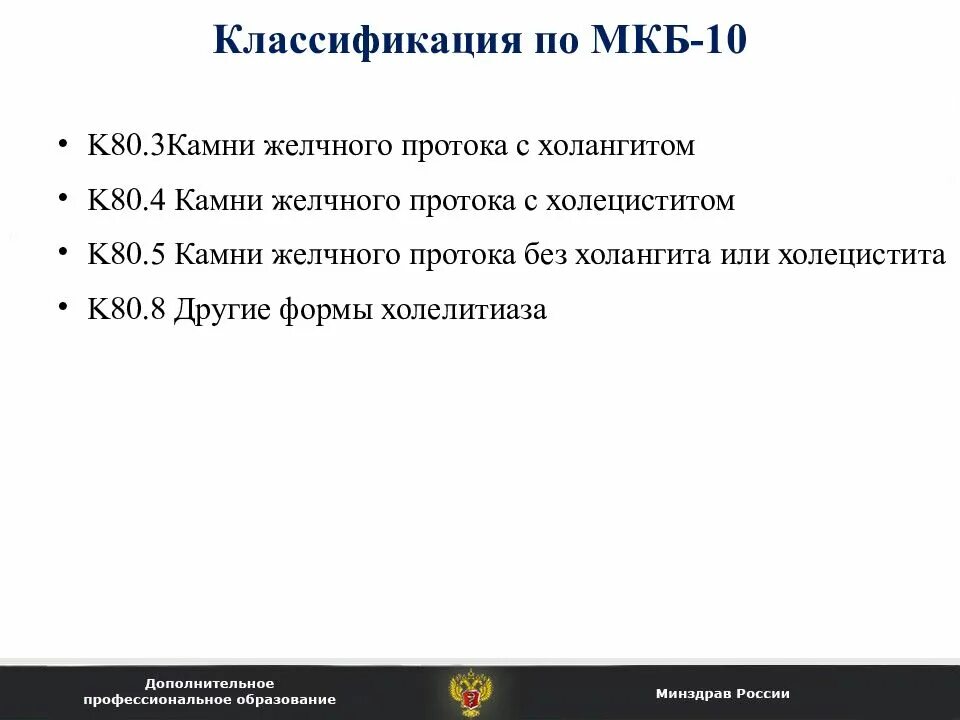 Код по мкб кишечная колика у детей