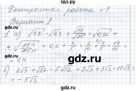 К 4 вариант 2 8 класс