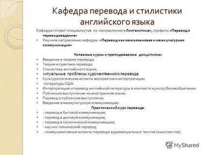 Профиль перевод