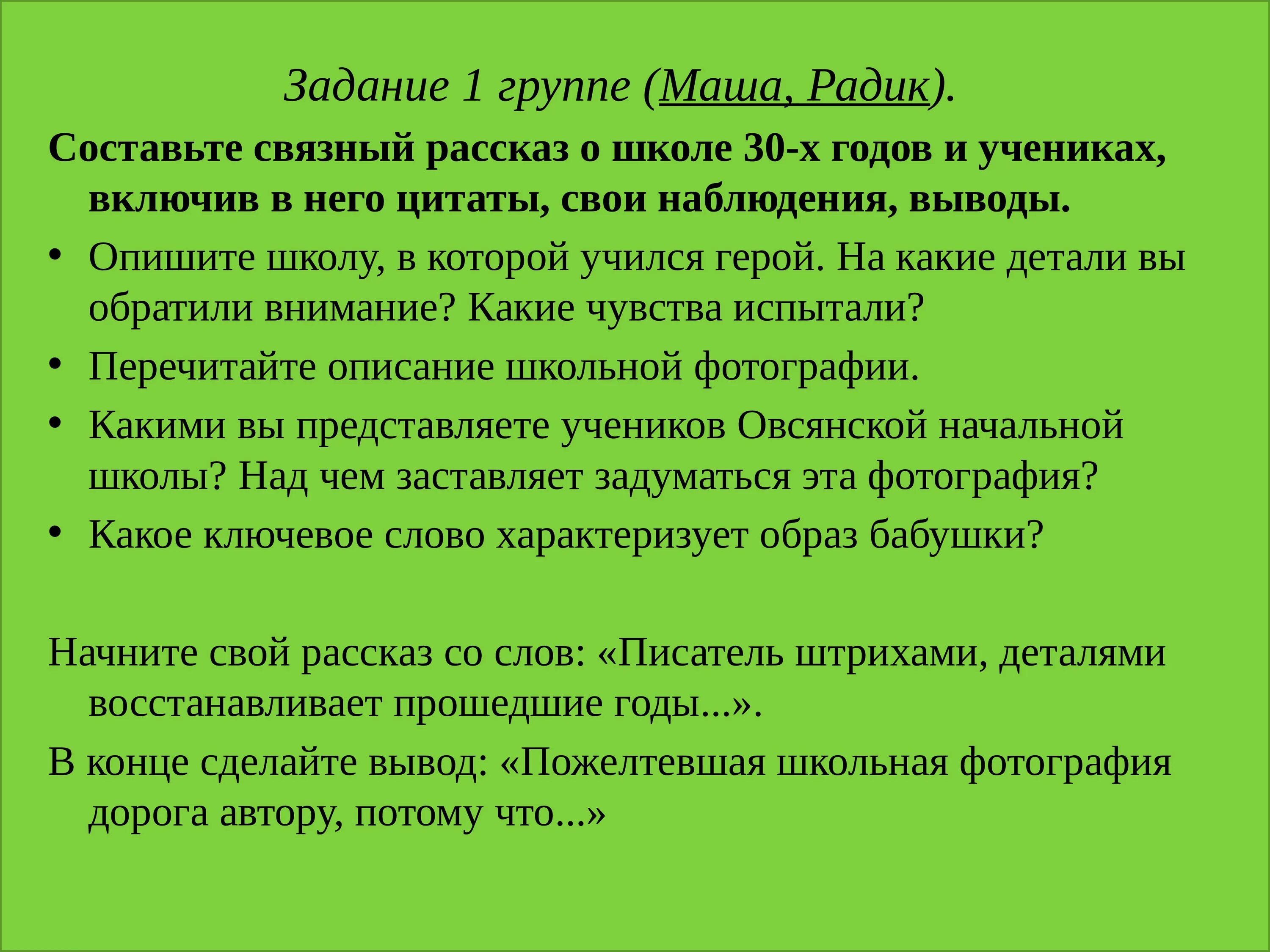 Анализ произведения фотография на которой меня нет. Урок Астафьев фотография на которой меня нет 8 класс. Астафьев фотография на которой меня нет урок 8 класс презентация. Астафьев фотография на которой меня нет план произведения. Проблематика рассказа фотография на которой меня нет Астафьев.