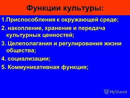 Важность культурных ценностей для общества