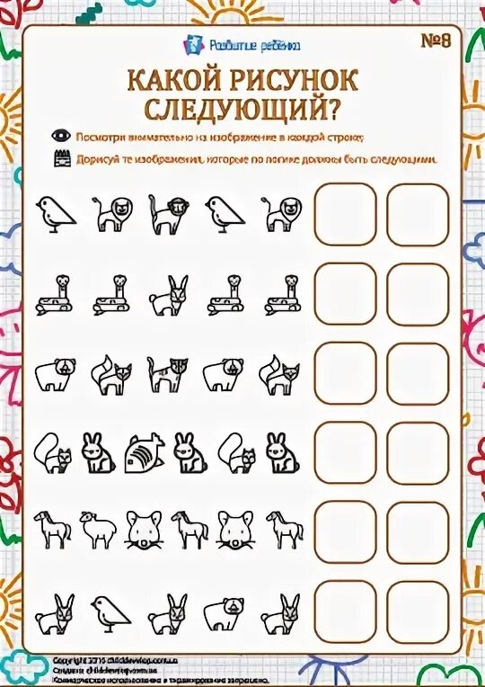 Какой рисунок следующий