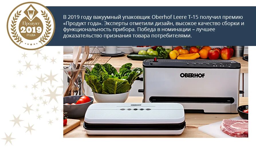 Оберхоф вакуумный упаковщик т30. Oberhof вакууматор. Оберхоф бытовая. Oberhof heib-16 характеристики. Oberhof вакууматоры бытовые.