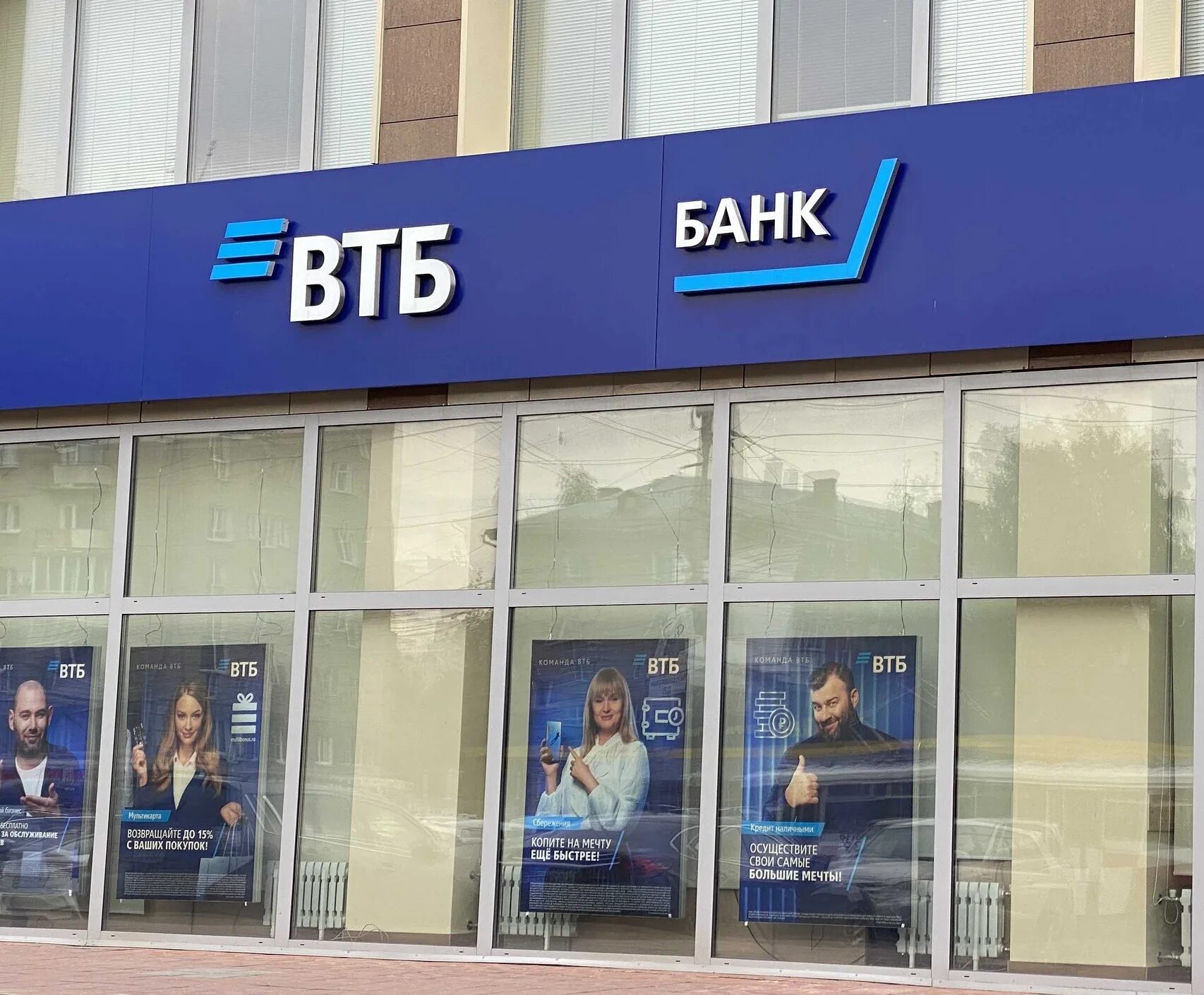 Втб банк ставропольский край. ВТБ. ВТБ вывеска. ВББ. ВТБ магазин.