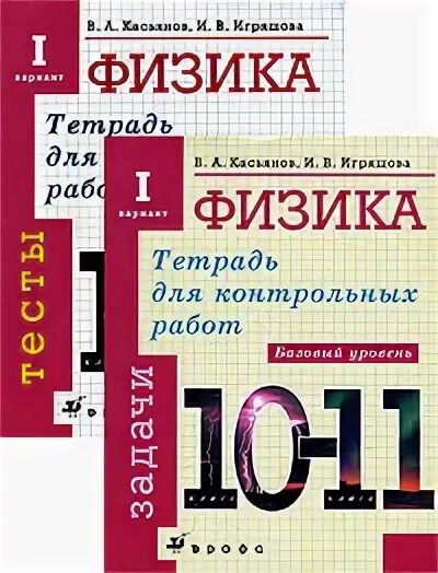 Алгебра 10-11 класс базовый и углубленный уровень мордкович. Александрова л. Алексей киреев экономика 10-11. 10-11 классы. Алгебра и начало анализа10 класс мордкович семенов базовый уровень.