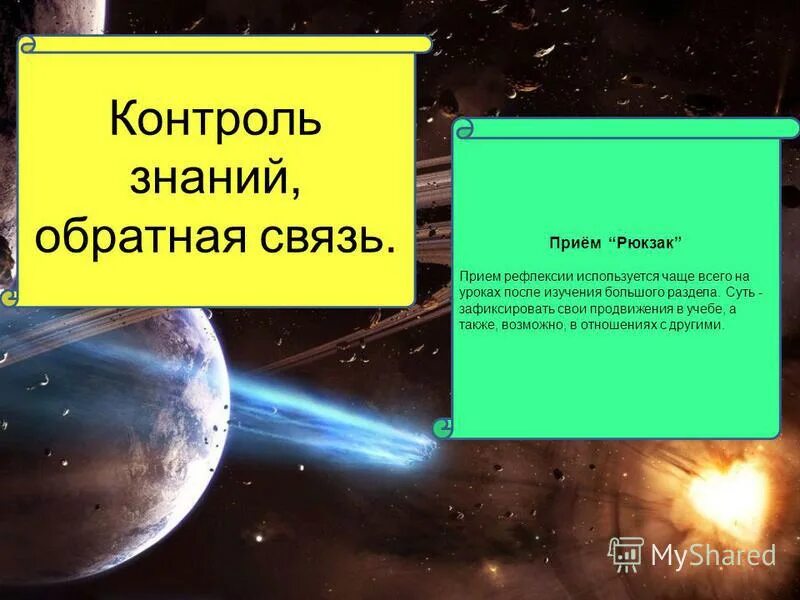 предварительный контроль знаний. управленческие процедуры относящиеся к функции контроля. контроль знаний обратная связь. какие управленческие процедуры относятся к функции контроля. контроль знаний обратная связь.