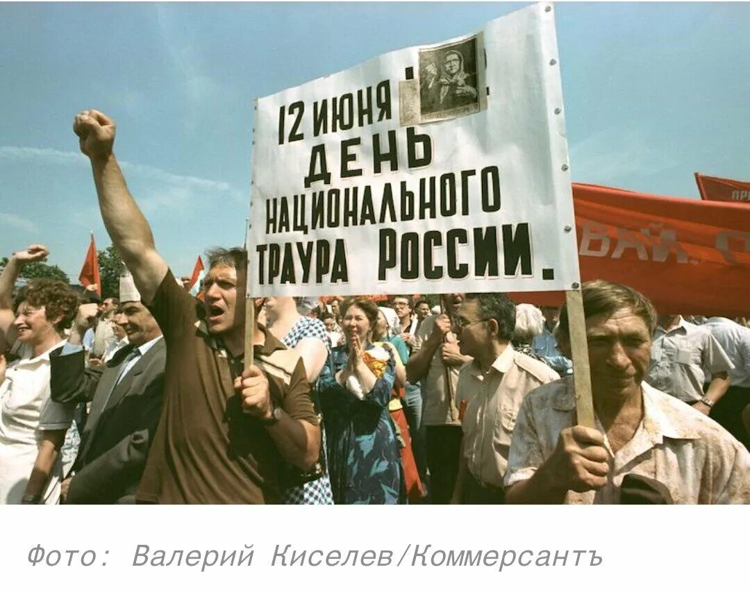 22 июня 1992. Митинг за Ельцина 1993. Митинги за Ельцина 1991 год. Москва 1991 митинг за Ельцина. Демонстрация коммунистов в 1993.