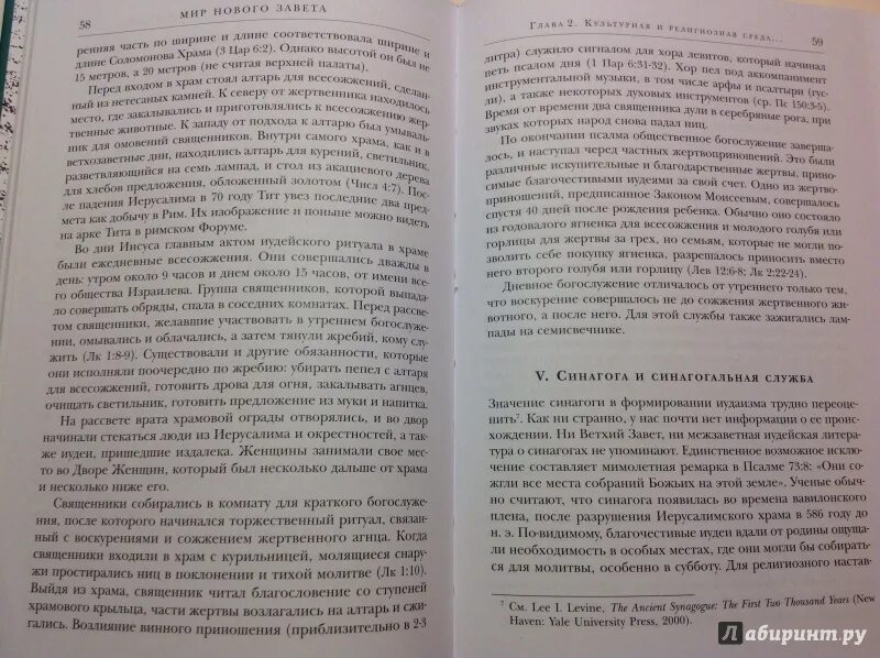 Новый завет. Брюс мецгер новый завет контекст. Мецгер новый завет. Мецгер новый завет. Брюс мецгер книги.
