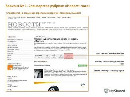 Отдельный весть