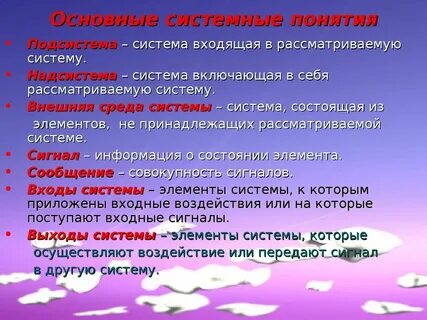 Системно базовые