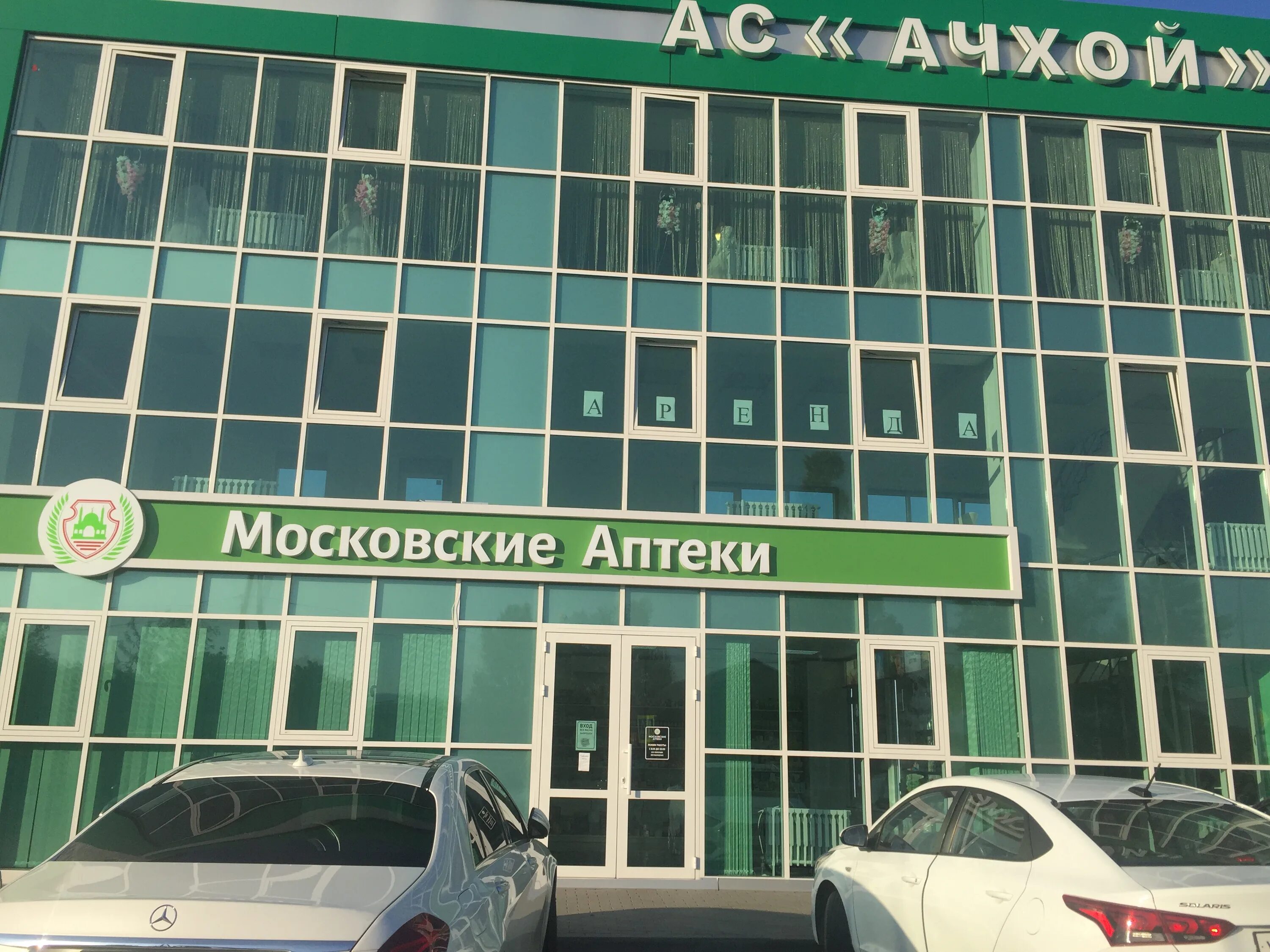 Московские аптеки номер. Аптеки в Чечне. Московские аптеки Назрань. Назрани- ул Чеченская 48,. Московские аптеки Грозный.