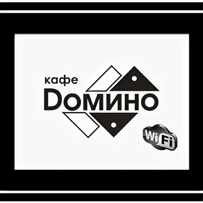 Хруцкий тени кафе домино. Ресторан Домино логотип. Тени кафе Домино. Кафе Домино Бишкек.