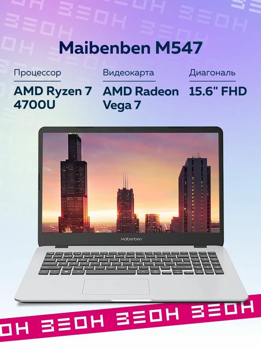 Ноутбук maibenben. Maibenben m547 отзывы. Ноутбук maibenben m547 отзывы. 6" ноутбук maibenben m547 серебристый. Maibenben m547 отзывы.