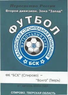Программы фк