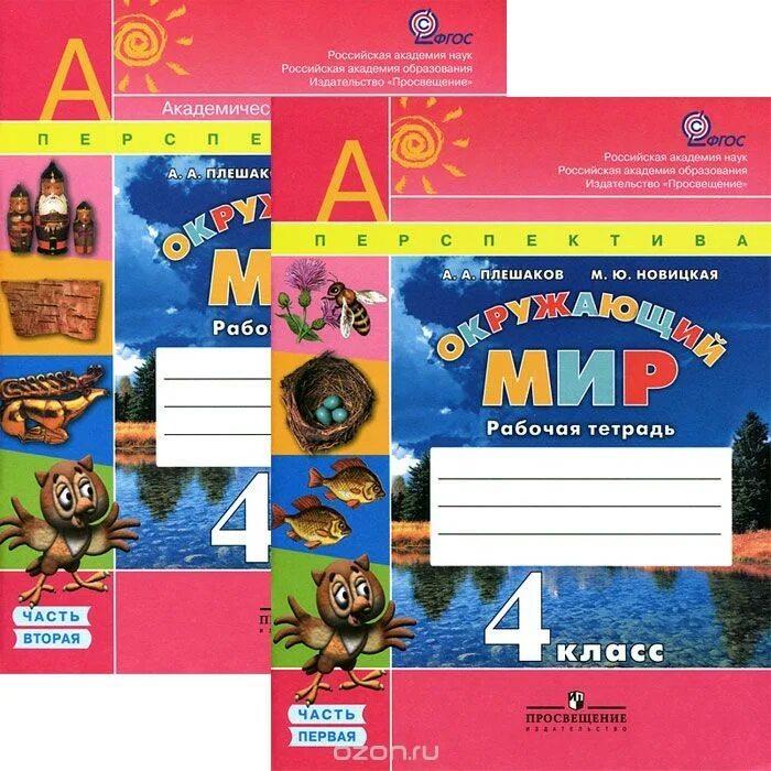 окружающий мир. 2 класс. окружающий мир 2 класс рабочая тетрадь 1 часть стр 51 ответы. гдз по окружающему миру 2 класс рабочая тетрадь 1 часть стр 80. окружающий мир рабочая тетрадь 2 стр 22.