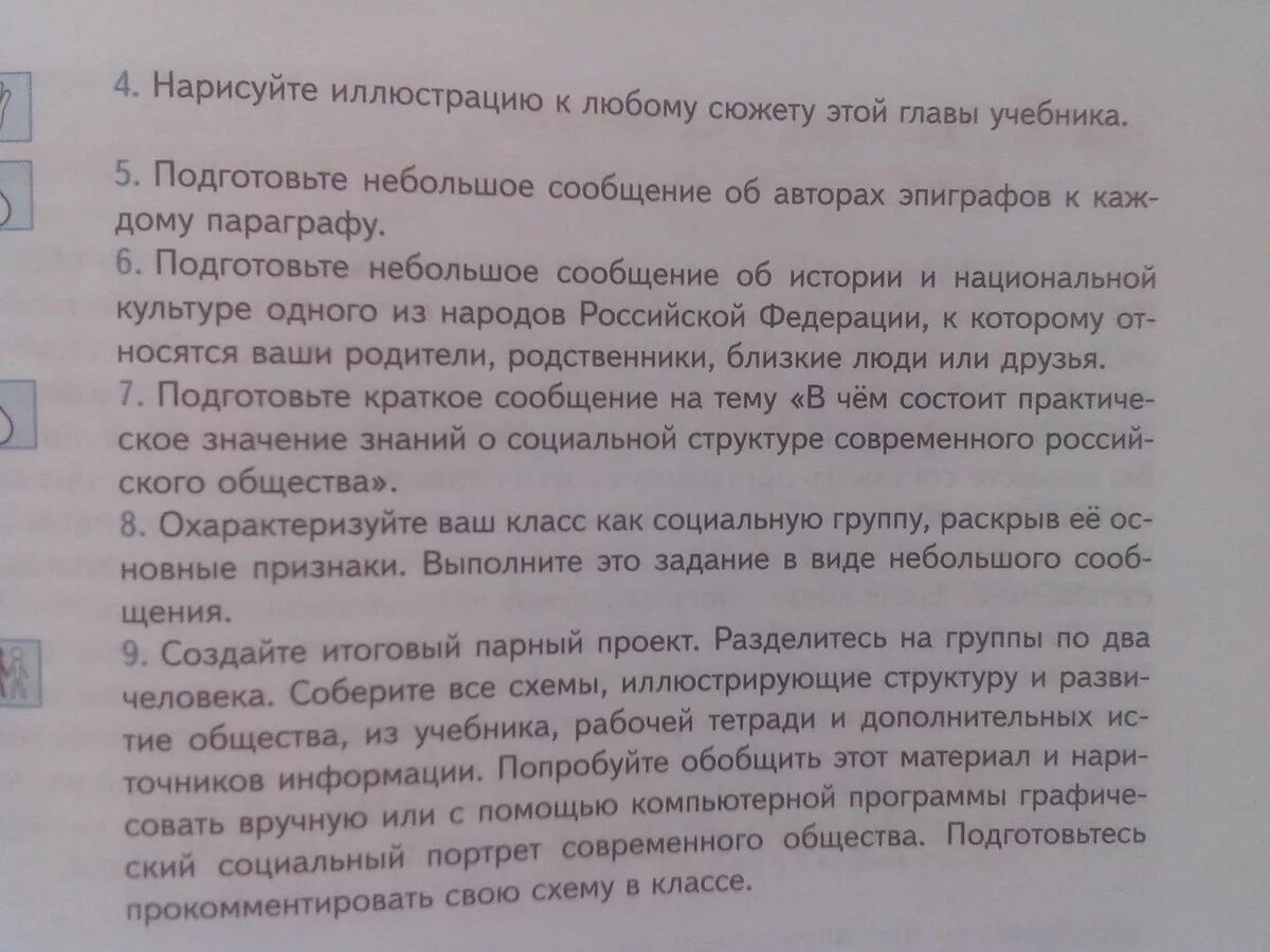 Подготовьте небольшое сообщение примерно 10 пунктов. Подготовьте небольшое сообщение примерно 10 пунктов