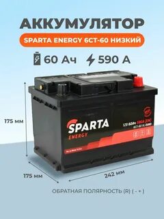 Аккумулятор 6ct