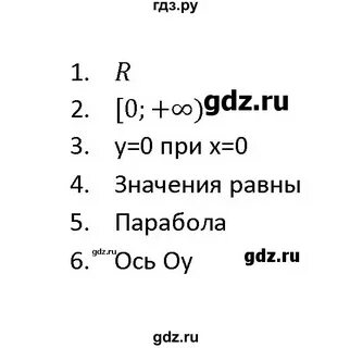Алгебра 8 класс мерзляк параграфы