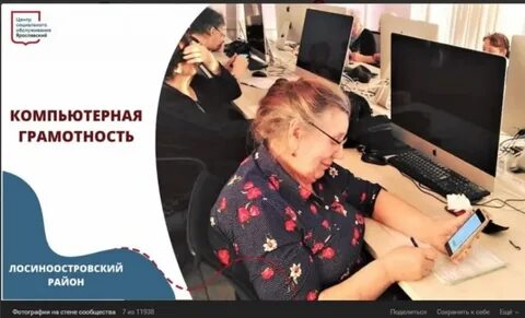 Всемирный день компьютерной грамотности