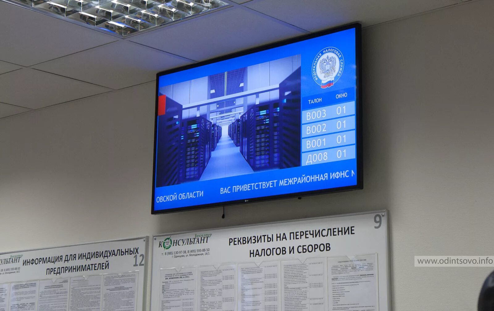 Налоговая одинцово. Налоговая одинцово. Налоговый служба в одинцово. Дорсервис скс солнечногорск налоговая. Налоговая 22 одинцово.