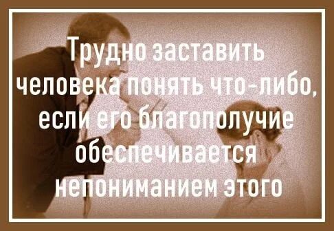 Как заставить человека сказать что