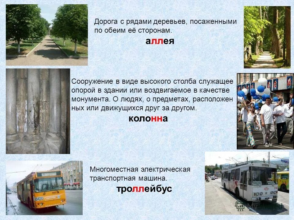 русский язык 8 класс ладыженская 144. калининград аллеи последние солдаты вермахта. по обеим сторонам дороги торчали. русский язык 8 класс упр 144. по обеим сторонам дороги торчали.