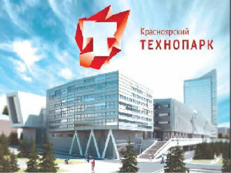 Формирования технопарка. Технопарк и технополис. примеры технопарков. технопарки и технополисы. презентация технопарка.